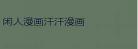 终级斗罗txt免费下载？斗罗大陆4终极斗罗txt下载
