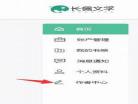 长佩文学怎么下载全文