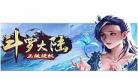 唐家三少的新书作品集