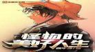 夏念念莫晋北小说书名