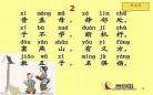 三字经全文带拼音解释下载 小学三字经全文带拼音