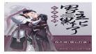 无男主的玄幻修仙小说
