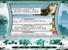 练气练了五千年笔趣阁