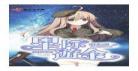快穿之国王游戏txt完结 国王游戏小说txt无删下载