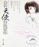 唐溪小说作品大全迟来良缘 唐溪的全部小说作品