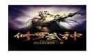 修罗武神楚枫武帝