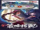 斗罗大陆h5福利码