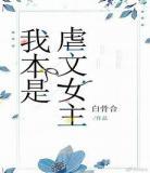 女主对男主死心重生