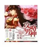 女配她是个暴脾气(穿书)
