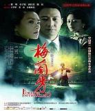 少年风水师梅花圣手