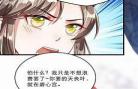 太子奴才有喜了漫画