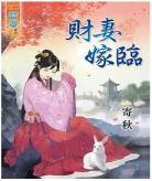 寄秋小说全部系列_危情顺序龙_寄秋小说作品集豆豆小说