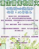 男主腹黑毒舌欢喜冤家古言