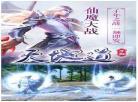 万道剑尊笔趣阁最新章节