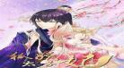 完美帝妃席幕祁然小说小说漫画 完美帝妃小说席幕