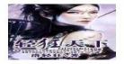 与宿敌成亲了盘搜搜t：与宿敌成亲了百度网盘