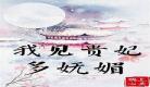 逃离地球条纹花瓶txt？逃离地球科幻小说