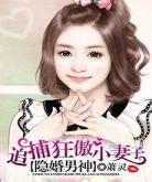 你丫上瘾了全文阅读|在线百度网|你丫上瘾了小说柴鸡蛋
