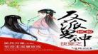 系统快穿之妖孽男神别强撩