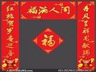 福满人间by不换在线阅读
