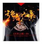 修仙强者重回都市gl 修仙强者重回都市叶玄笔趣阁