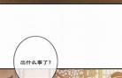 东宫阶下囚漫画酷漫屋