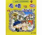 浙江寻宝记电子书