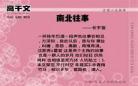 高干文虐文婚后经典_高干虐文强取豪夺_重生文