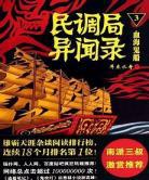 紫襟有声小说全集天命赊刀人百度云