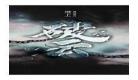 破云2吞海百度云盘xtx全 破云2吞海完整版网盘