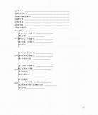 秋以为期资源txt百_秋以为期by桃千岁在线阅读