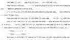 他与爱同罪意思