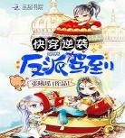 快穿之渣女成为白月光H