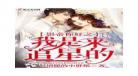 无限诱惑全文阅读