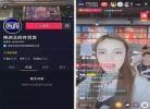 抖音直播带货点名