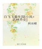 综武侠比祸水还祸水