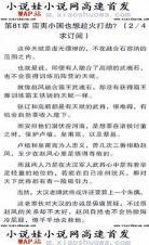 养徒反成狼百度云
