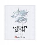 异界之我是音乐大师重生至尊异世重|异世之音乐定制大师