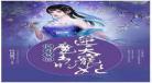 逆天绝宠至尊邪帝宠妻