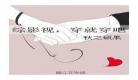 综影视之随身空间