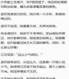 病态宠爱小说全文阅读藤萝,病态宠爱无重复章节
