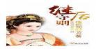 继后守则百度云
