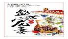 盛世娇宠下载