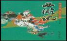 四大古典名著中国文学成语 四大名著是哪些