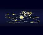 万有引力[无限流]txt