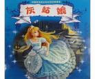 格林童话灰姑娘人物形象分析