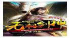 快乐无极小说网无弹窗全文免费阅读网第 全本小说网