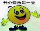 开心的一天日记60字