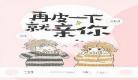 你不许再亲我了