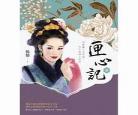 作者伍倩的所有作品